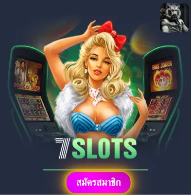 LYNGOAT66 - เล่นสล็อตกับเรา แล้วรับเงินจริงไปเลย ไม่ต้องรอ